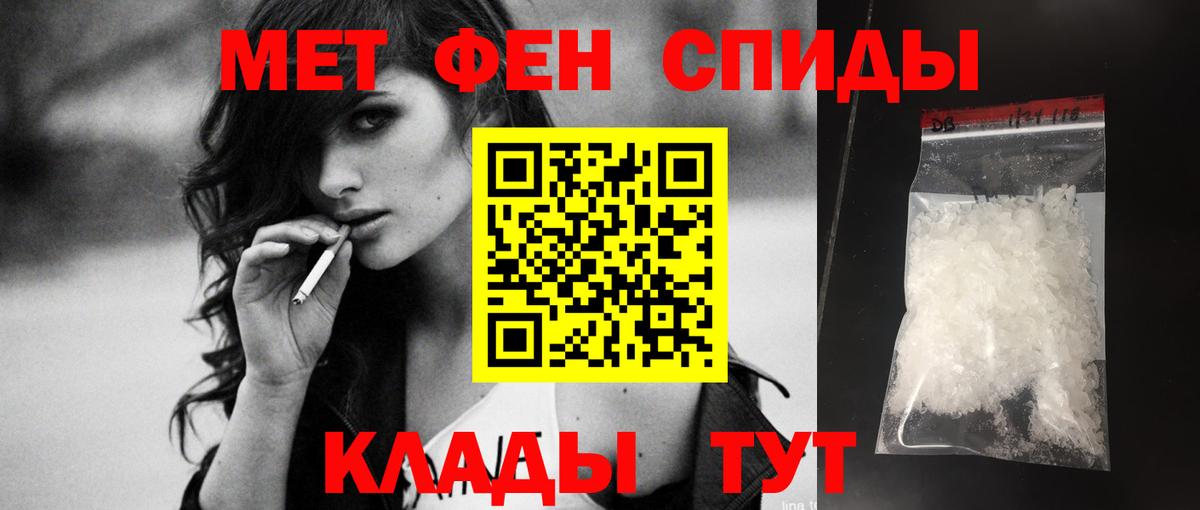 Минеральные Воды  Амфетамин Premium  Вход с VPN 