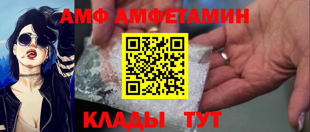 Amphetamine Premium Минеральные Воды