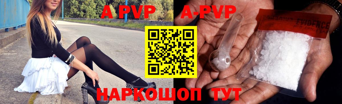 Альфа ПВП СК  Alfa_PVP СК КРИС  Альфа ПВП кристаллы  A-PVP  Вход с VPN  Минеральные Воды 