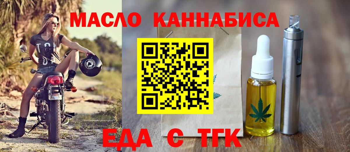 Минеральные Воды  Cannafood конопля  Вход с VPN 