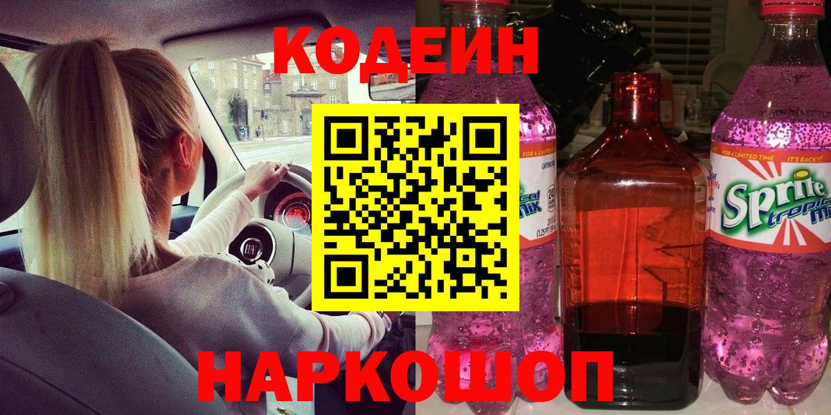 Минеральные Воды  где купить наркоту  Вход с VPN  Кодеиновый сироп Lean напиток Lean (лин)  Кодеиновый сироп Lean напиток Lean (лин) 
