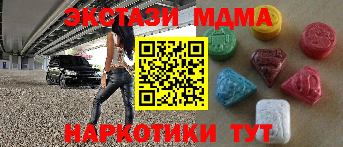 Ecstasy 280 MDMA Минеральные Воды