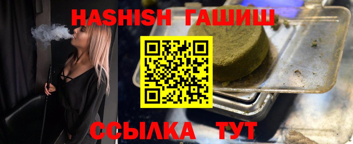 Гашиш  Вход с VPN  Минеральные Воды  Гашиш хэш 