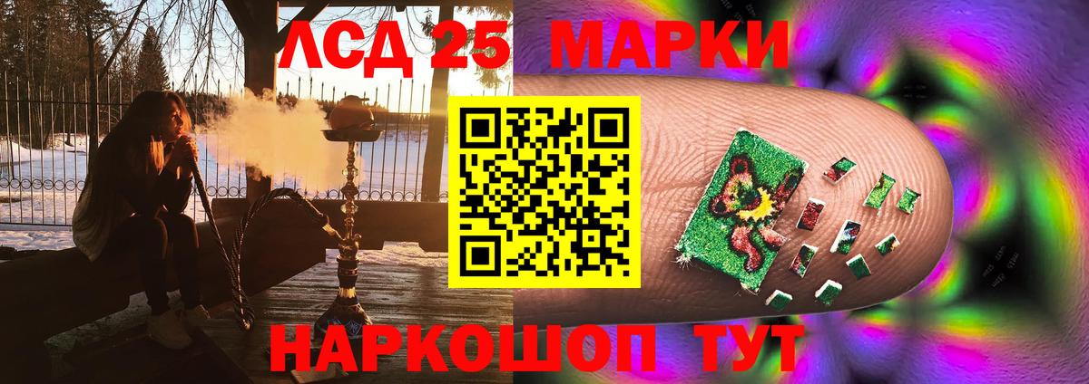LSD-25 экстази  ЛСД экстази кислота  omg ONION  Вход с VPN  Минеральные Воды  ЛСД экстази кислота 
