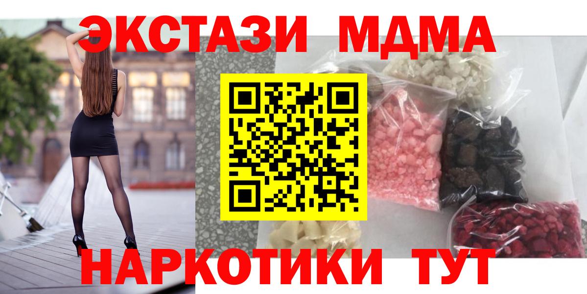 Минеральные Воды  МДМА VHQ  МДМА  Вход с VPN  MDMA молли 