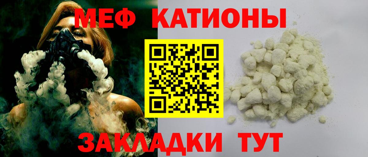 Меф мяу мяу мука Минеральные Воды