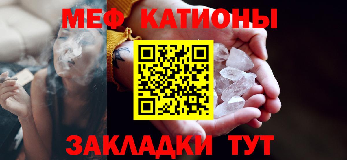 МЯУ-МЯУ  Меф кристаллы  hydra tor  Вход с VPN  Минеральные Воды  Мефедрон мука 