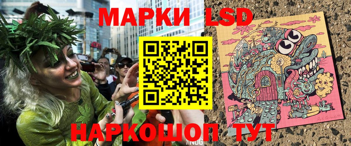 Минеральные Воды  Марки NBOMe  Вход с VPN  Наркотические марки 1,5мг 