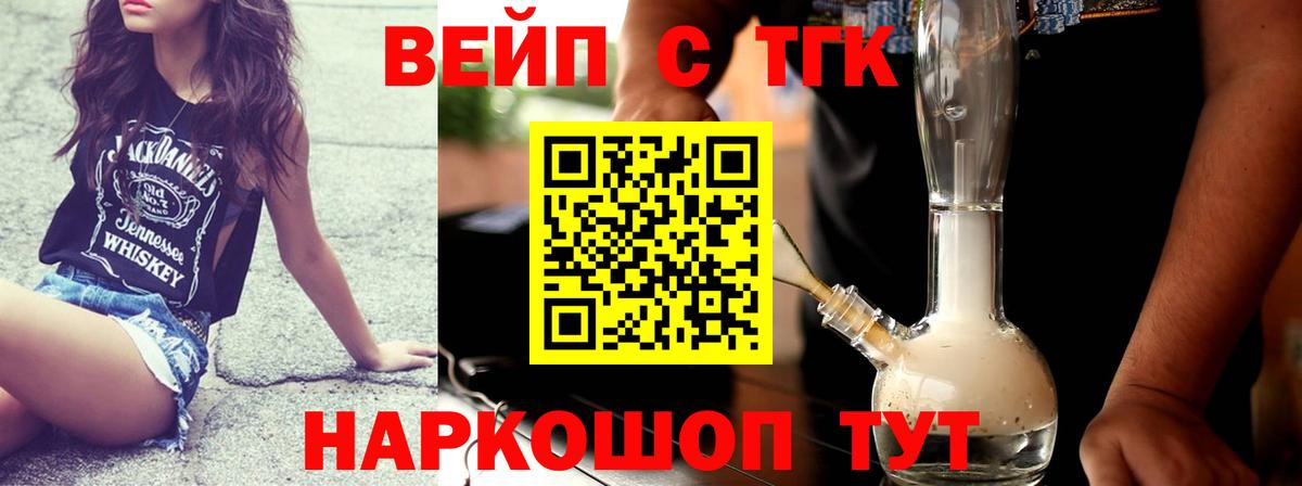 Дистиллят ТГК Wax Минеральные Воды