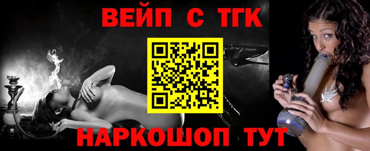 Минеральные Воды  Дистиллят ТГК THC oil  Вход с VPN 