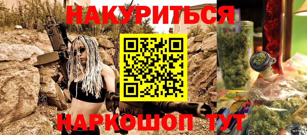 Конопля AK-47  Конопля MAZAR  Вход с VPN  Минеральные Воды 